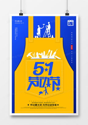 精品勞動廣告設計模板大全 靈感與效率的完美結合