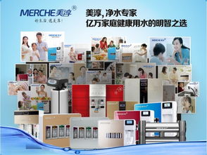 凈水器加盟選美淳智能 懂人心的產(chǎn)品與廣告設(shè)計(jì)
