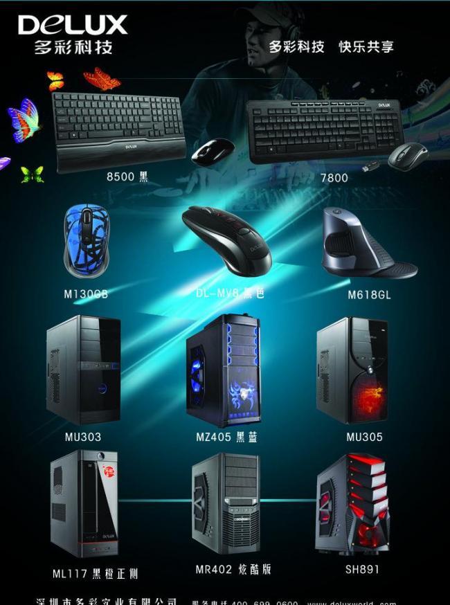 專業(yè)代理代辦，解鎖多彩科技彩頁圖片的商業(yè)價(jià)值