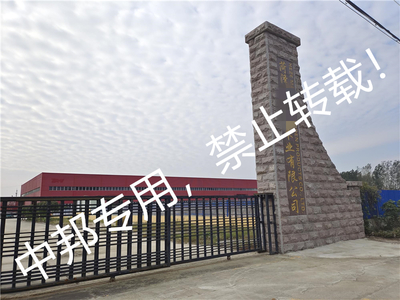 品質(zhì)鑄就信賴，合作開(kāi)啟新篇——熱烈祝賀菏澤XX木業(yè)順利通過(guò)Michaels驗(yàn)廠